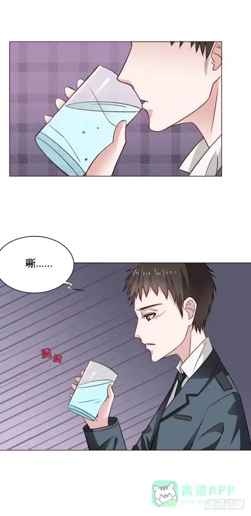 《总裁叫你进门》第四十二话 第16页