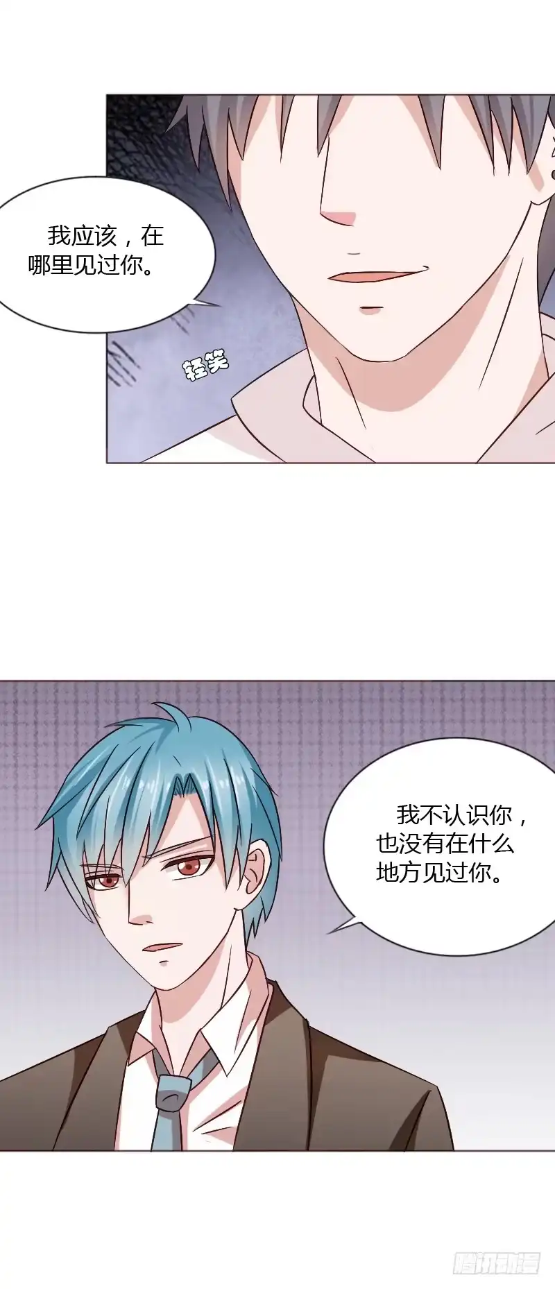 《总裁叫你进门》第四十二话 第5页