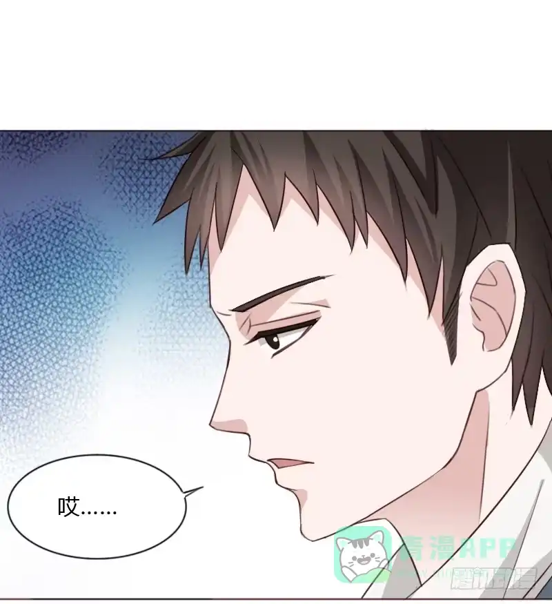 《总裁叫你进门》第四十二话 第11页