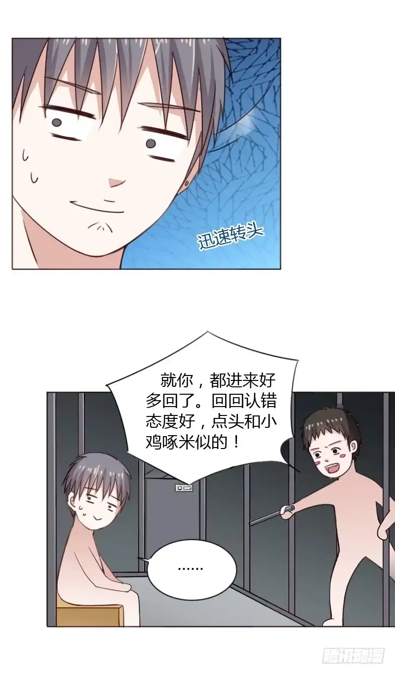 《总裁叫你进门》第四十二话 第9页