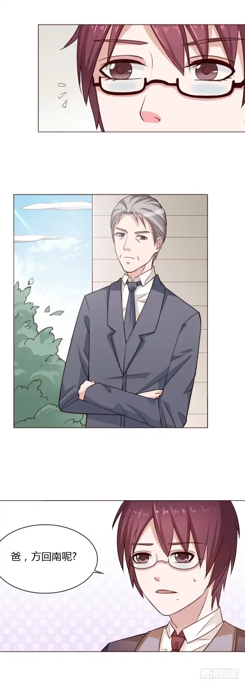 《总裁叫你进门》第四十二话 第28页