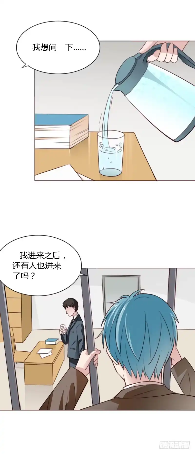 《总裁叫你进门》第四十二话 第15页