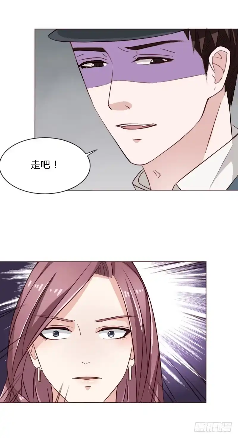 《总裁叫你进门》第四十二话 第23页