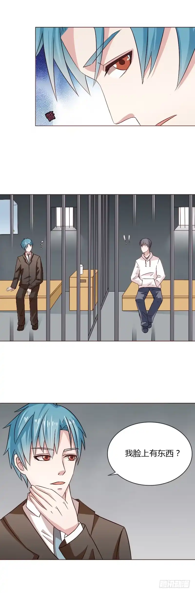 《总裁叫你进门》第四十二话 第3页