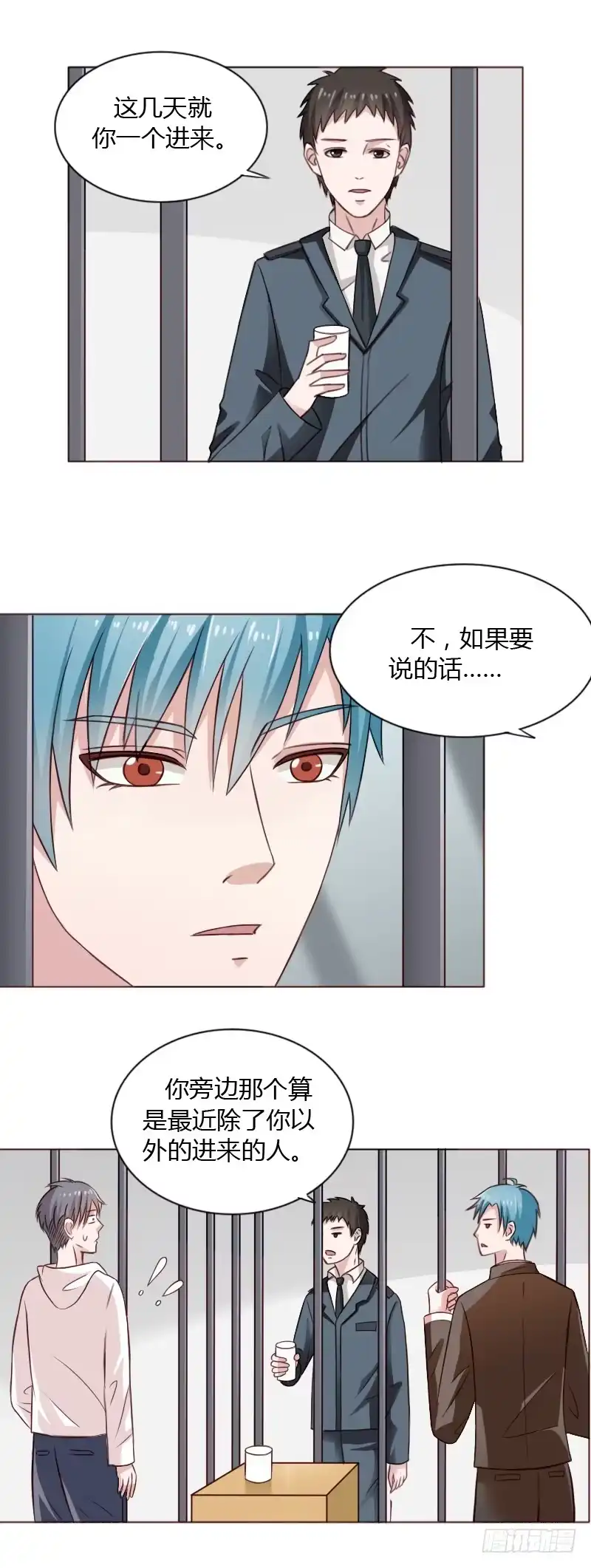 《总裁叫你进门》第四十二话 第17页