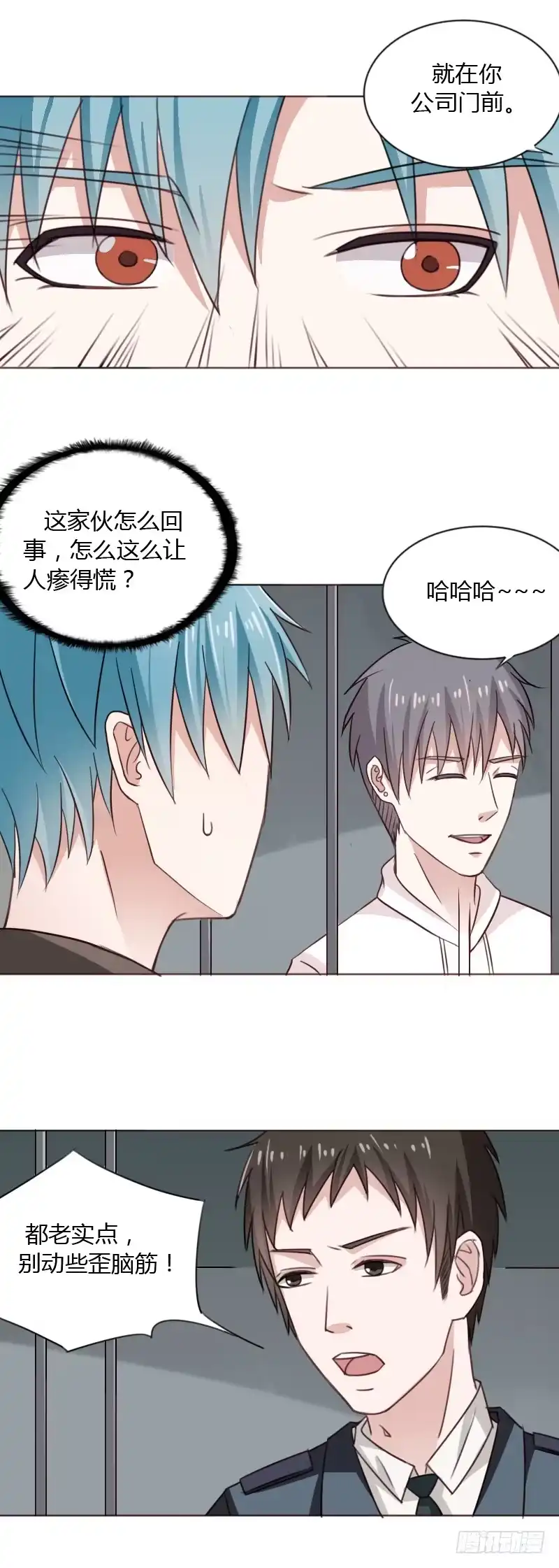 《总裁叫你进门》第四十二话 第7页
