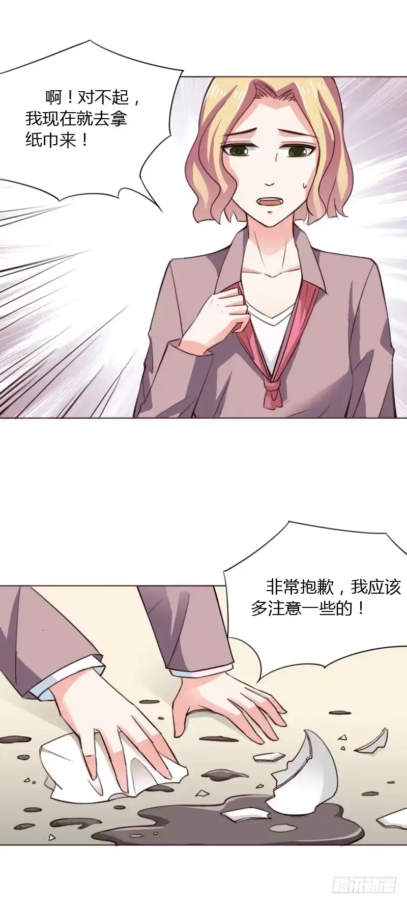 《总裁叫你进门》第四十三话 第8页