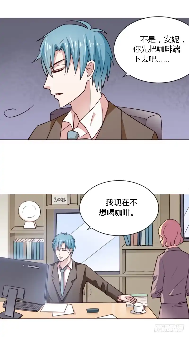 《总裁叫你进门》第四十三话 第5页