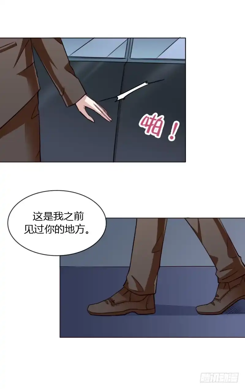 《总裁叫你进门》第四十三话 第34页