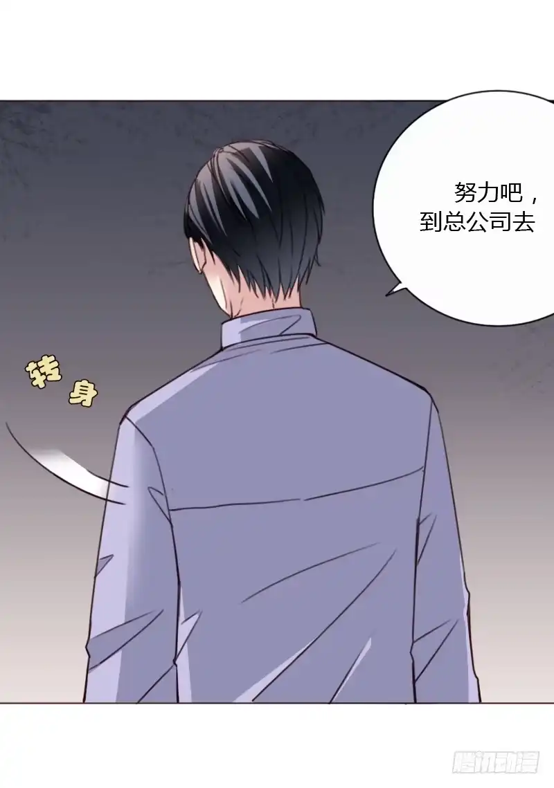 《总裁叫你进门》第四十三话 第55页