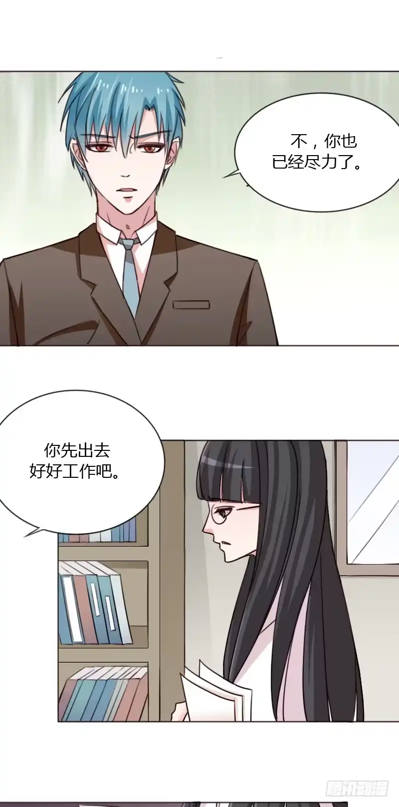 《总裁叫你进门》第四十三话 第25页