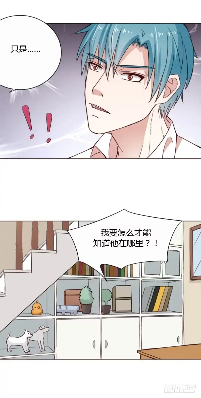 《总裁叫你进门》第四十三话 第53页
