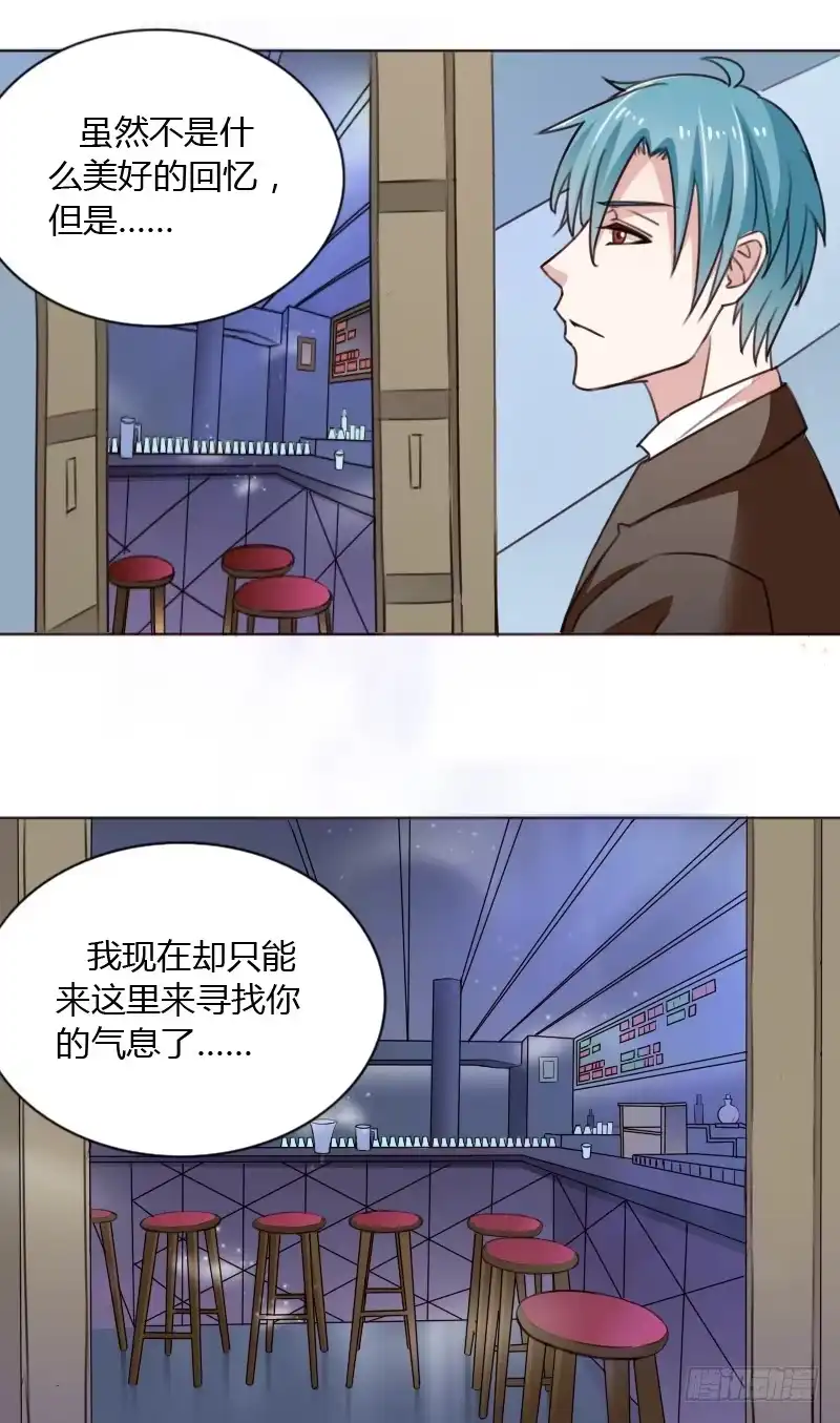 《总裁叫你进门》第四十三话 第35页