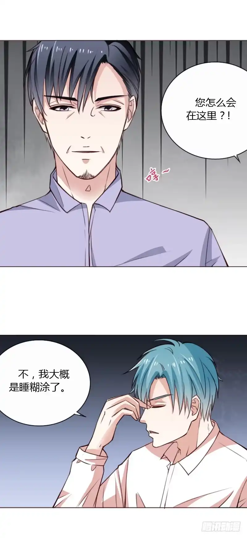 《总裁叫你进门》第四十三话 第50页
