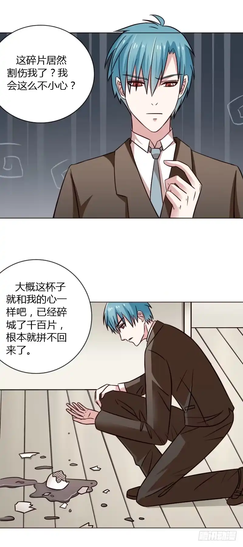 《总裁叫你进门》第四十三话 第18页