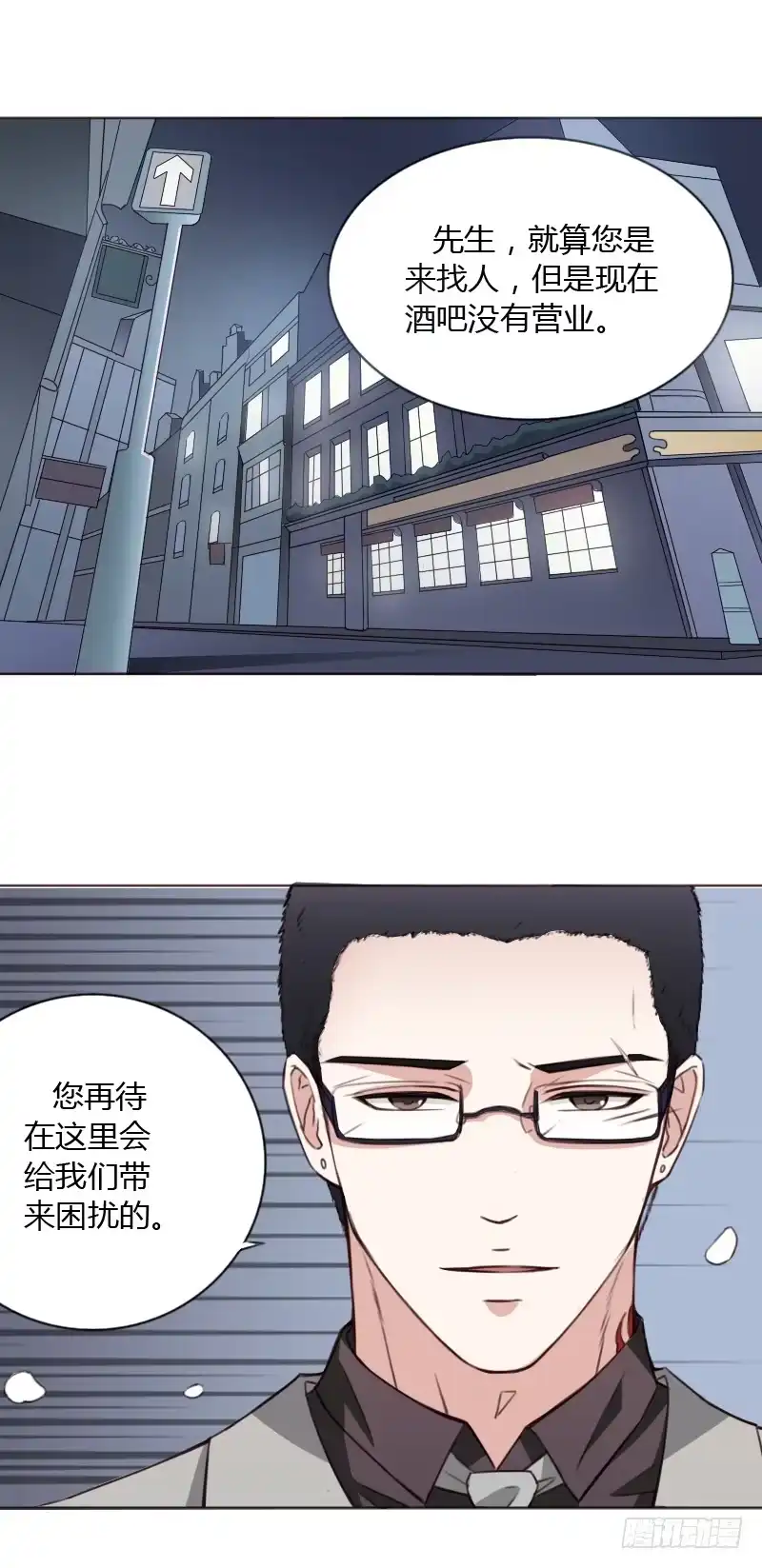 《总裁叫你进门》第四十三话 第40页
