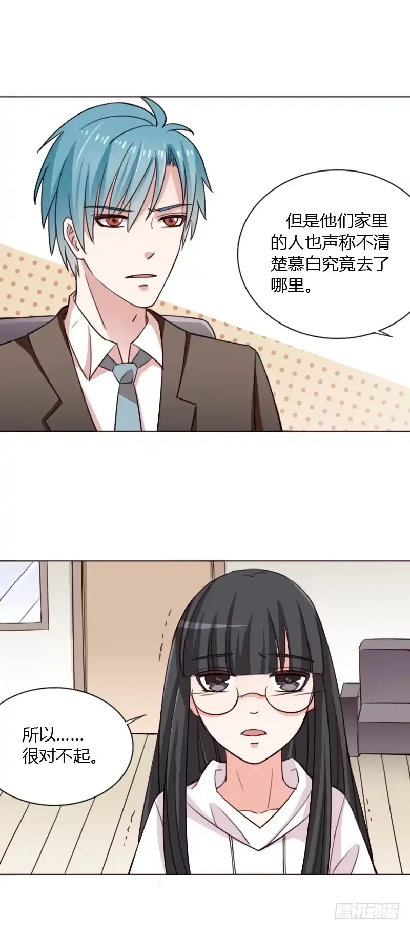《总裁叫你进门》第四十三话 第24页