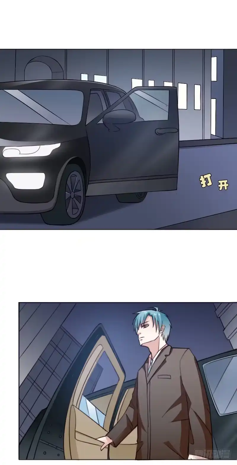 《总裁叫你进门》第四十三话 第33页