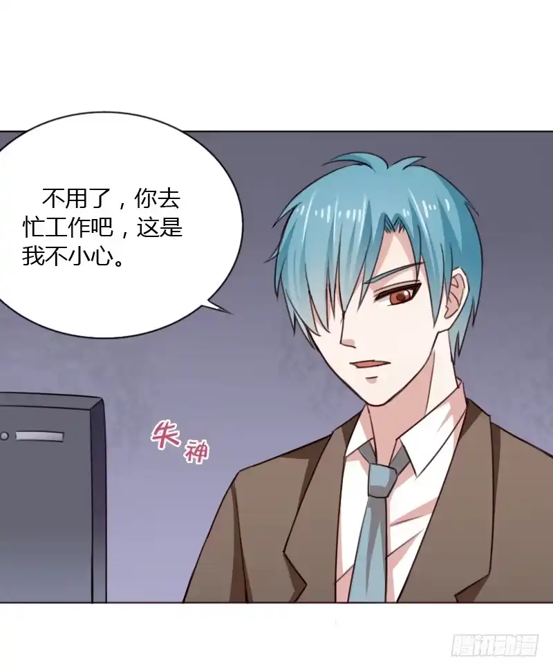《总裁叫你进门》第四十三话 第9页