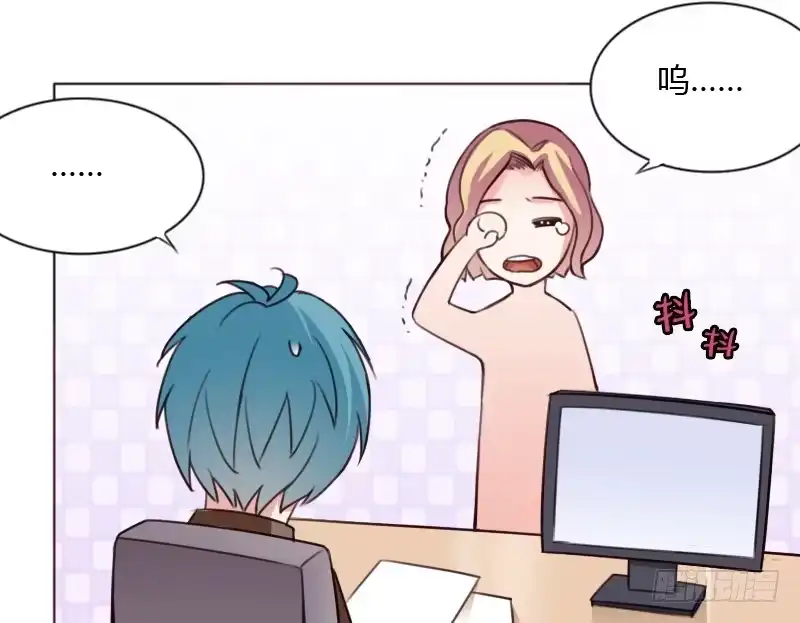 《总裁叫你进门》第四十三话 第14页