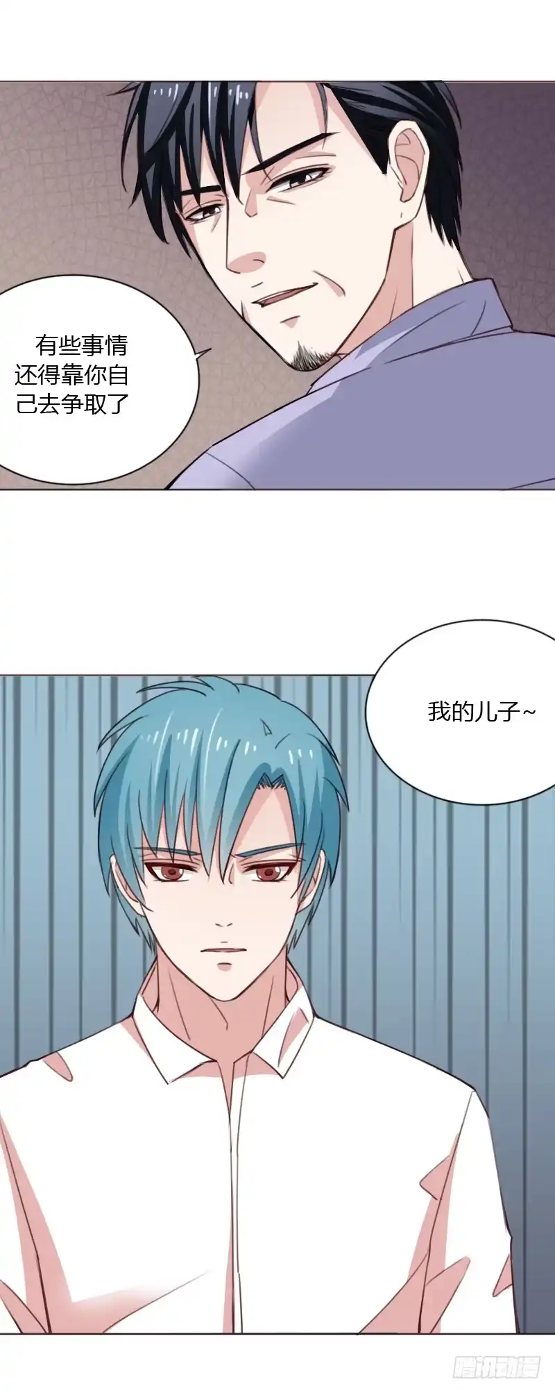 《总裁叫你进门》第四十三话 第57页