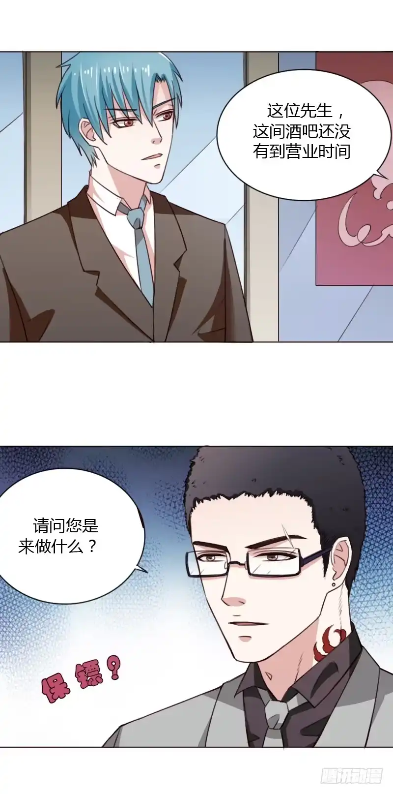 《总裁叫你进门》第四十三话 第37页