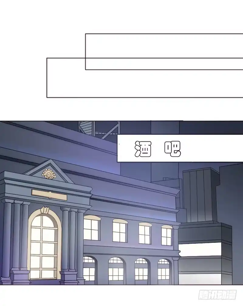 《总裁叫你进门》第四十三话 第32页