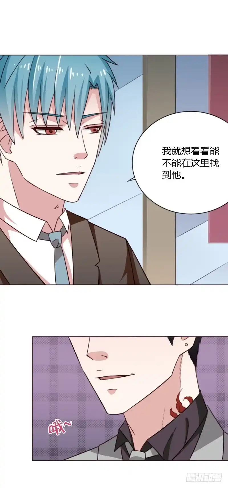 《总裁叫你进门》第四十三话 第39页