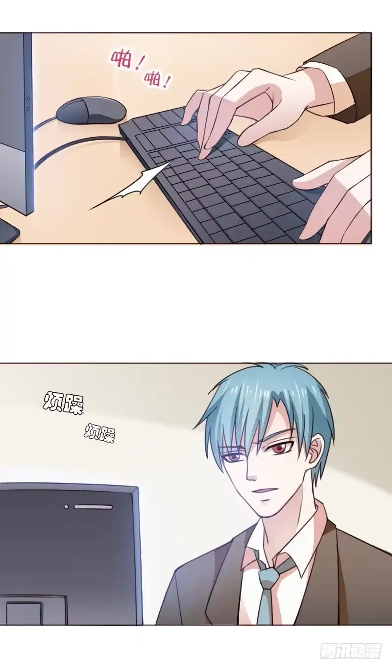 《总裁叫你进门》第四十三话 第2页
