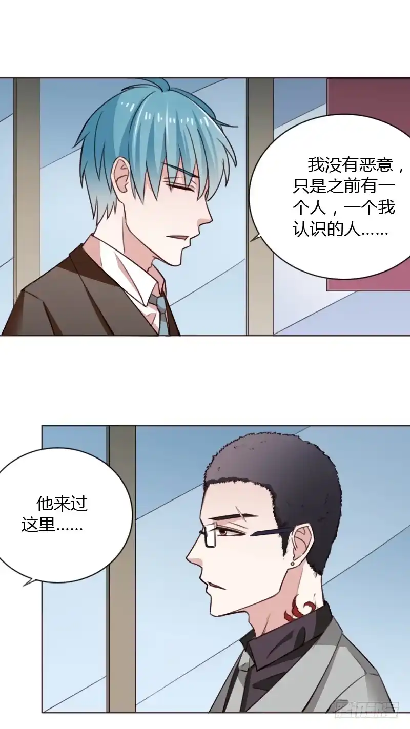 《总裁叫你进门》第四十三话 第38页