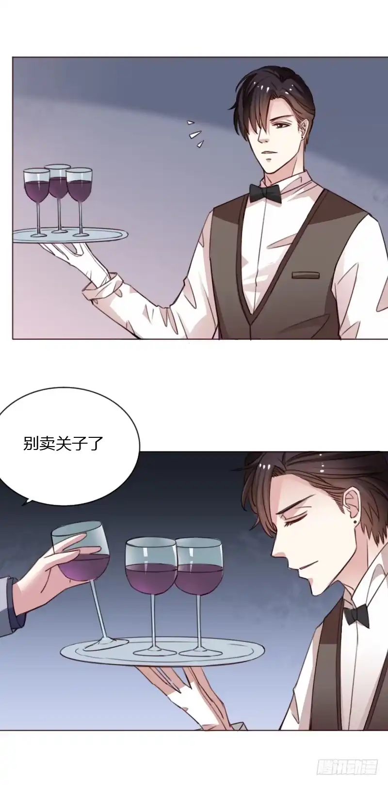 《总裁叫你进门》第四十四话 第20页