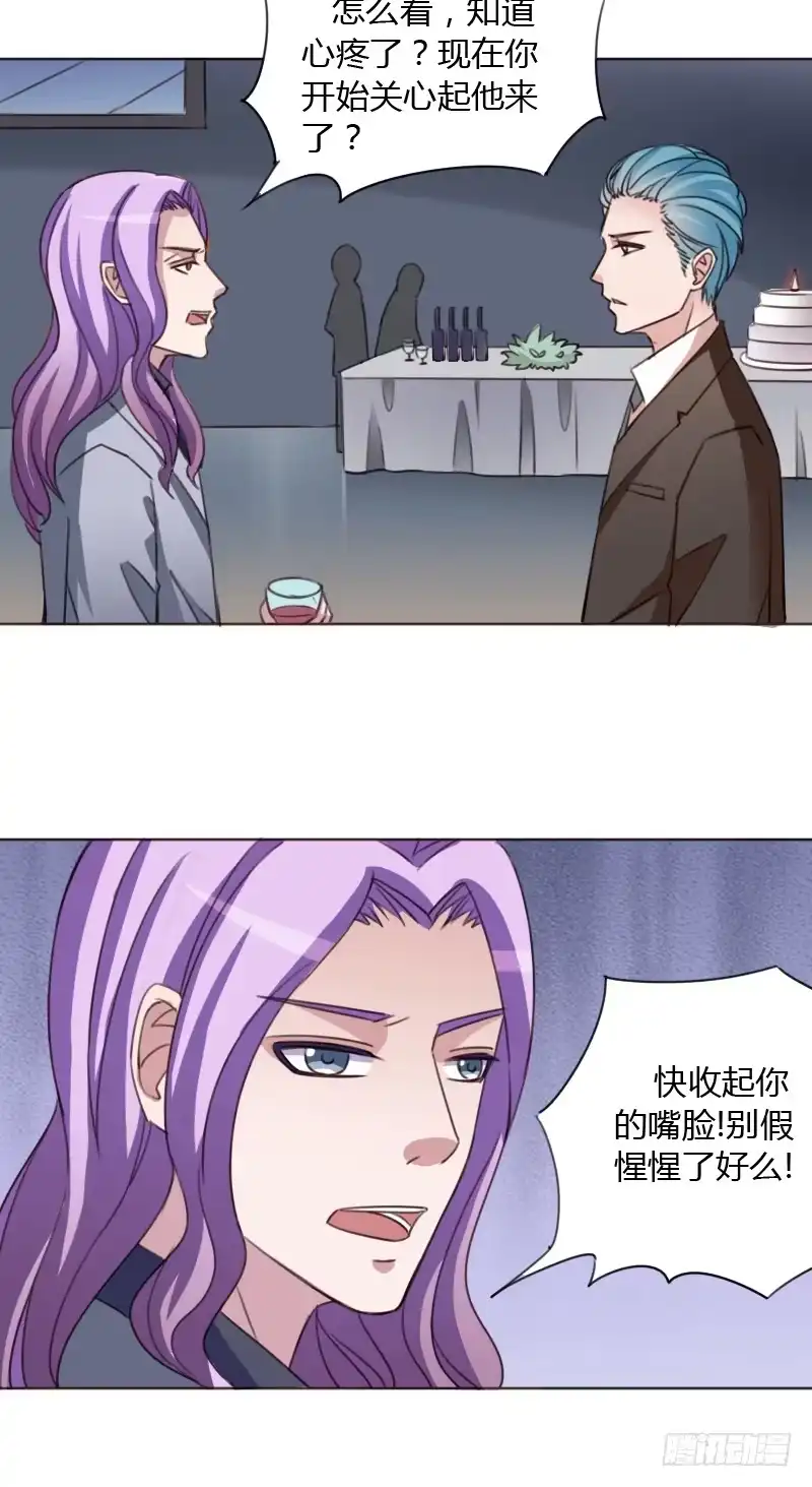 《总裁叫你进门》第四十四话 第25页