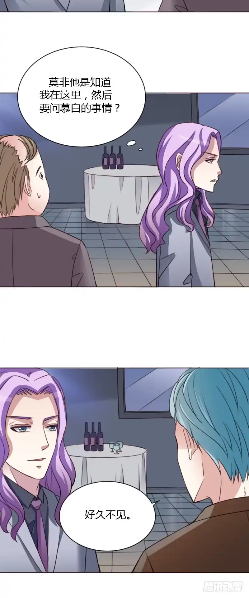 《总裁叫你进门》第四十四话 第18页