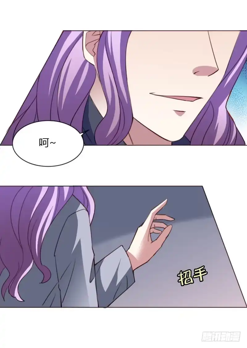《总裁叫你进门》第四十四话 第19页