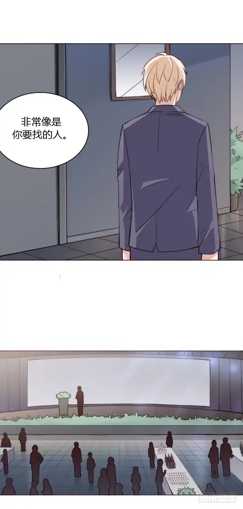《总裁叫你进门》第四十四话 第39页