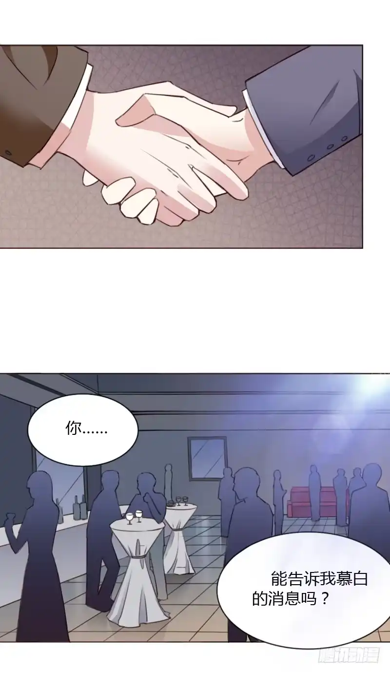 《总裁叫你进门》第四十四话 第34页