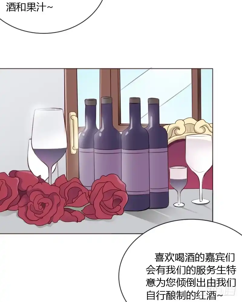 《总裁叫你进门》第四十四话 第3页