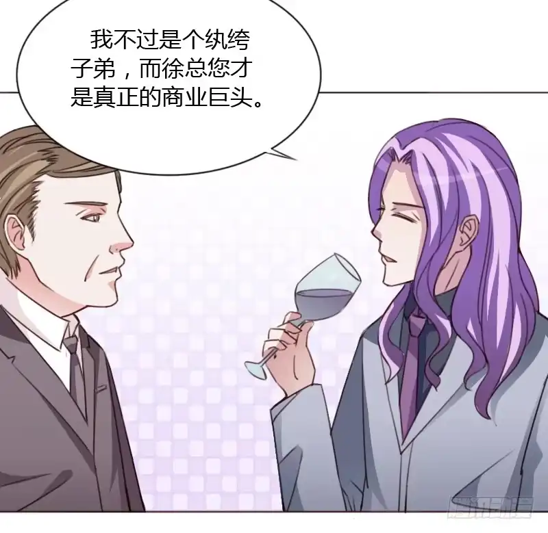 《总裁叫你进门》第四十四话 第8页