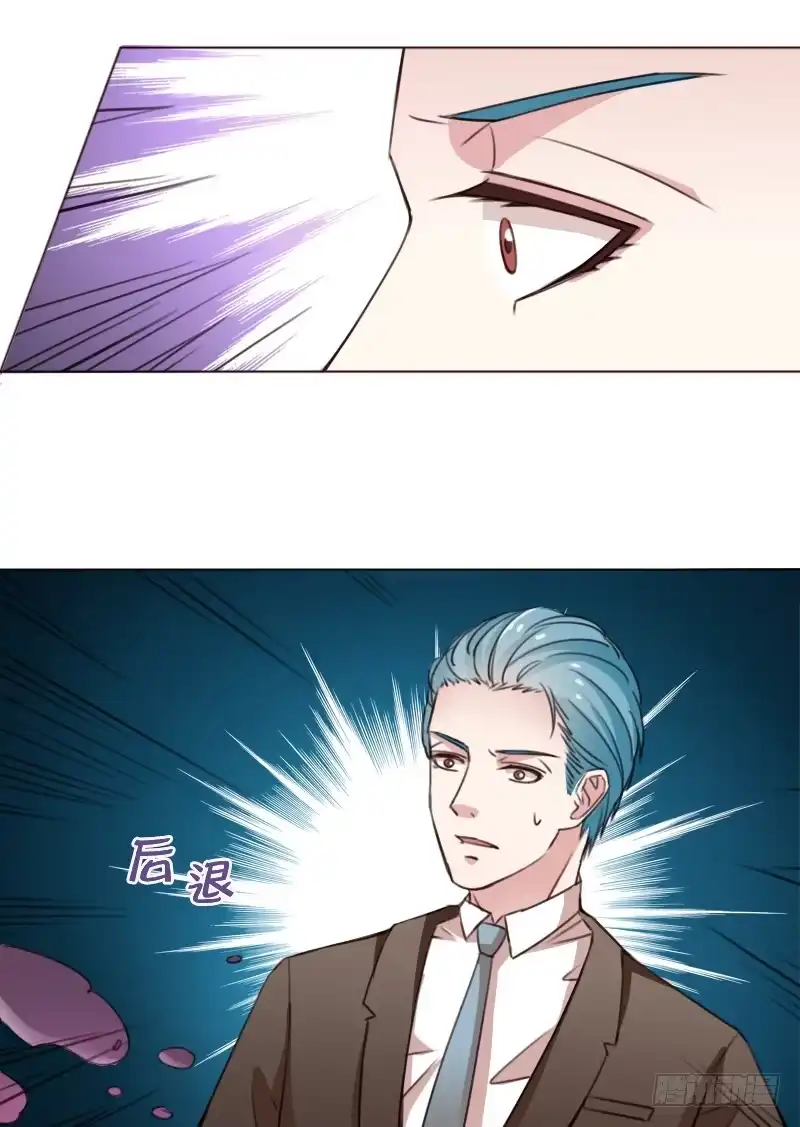 《总裁叫你进门》第四十四话 第28页