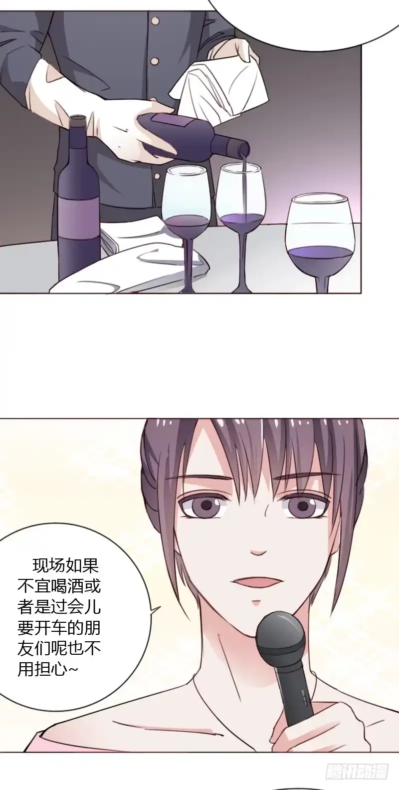 《总裁叫你进门》第四十四话 第4页