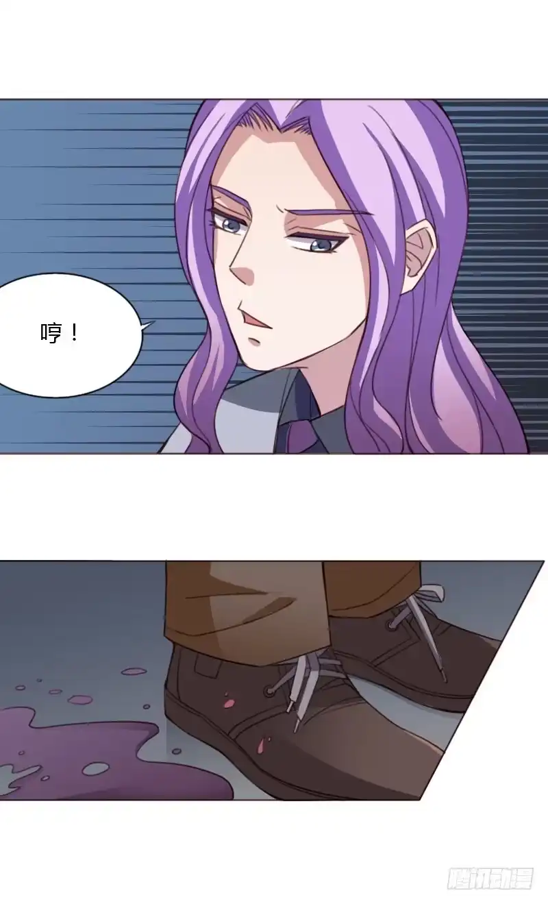 《总裁叫你进门》第四十四话 第29页