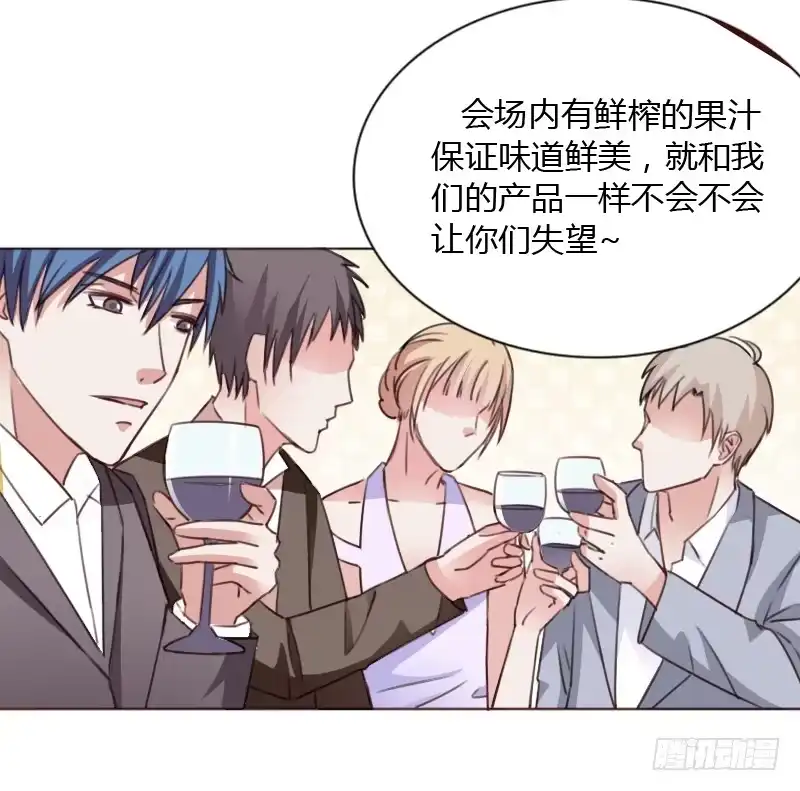 《总裁叫你进门》第四十四话 第5页