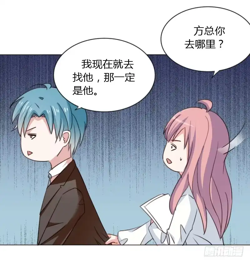 《总裁叫你进门》第四十五话 第34页