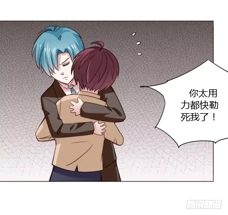 《总裁叫你进门》第四十五话 第55页