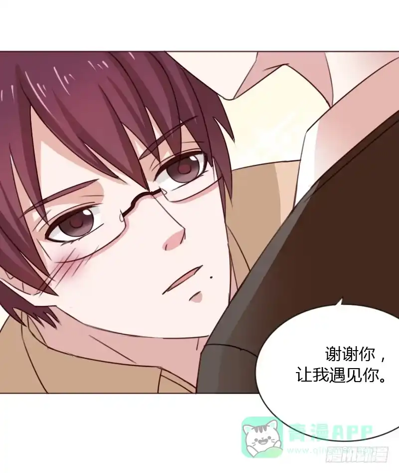 《总裁叫你进门》第四十五话 第61页
