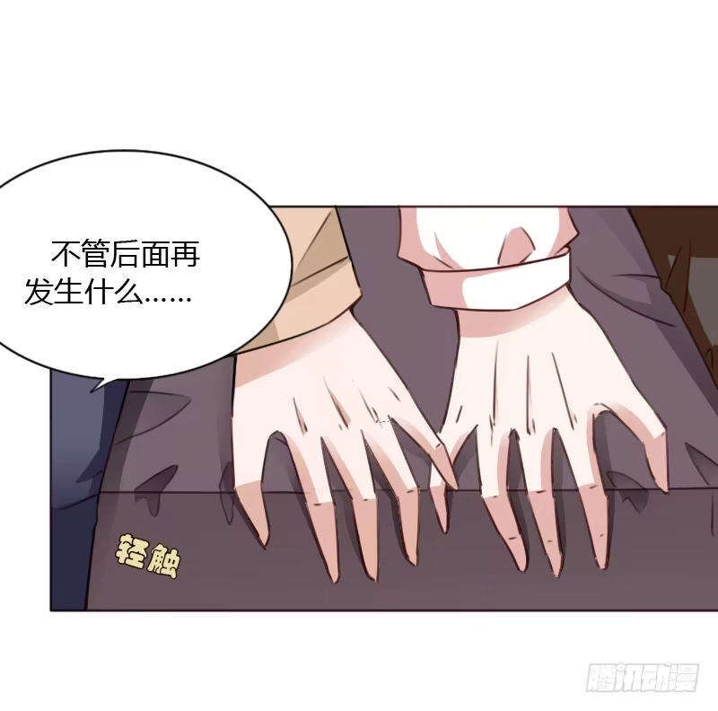 《总裁叫你进门》第四十五话 第103页