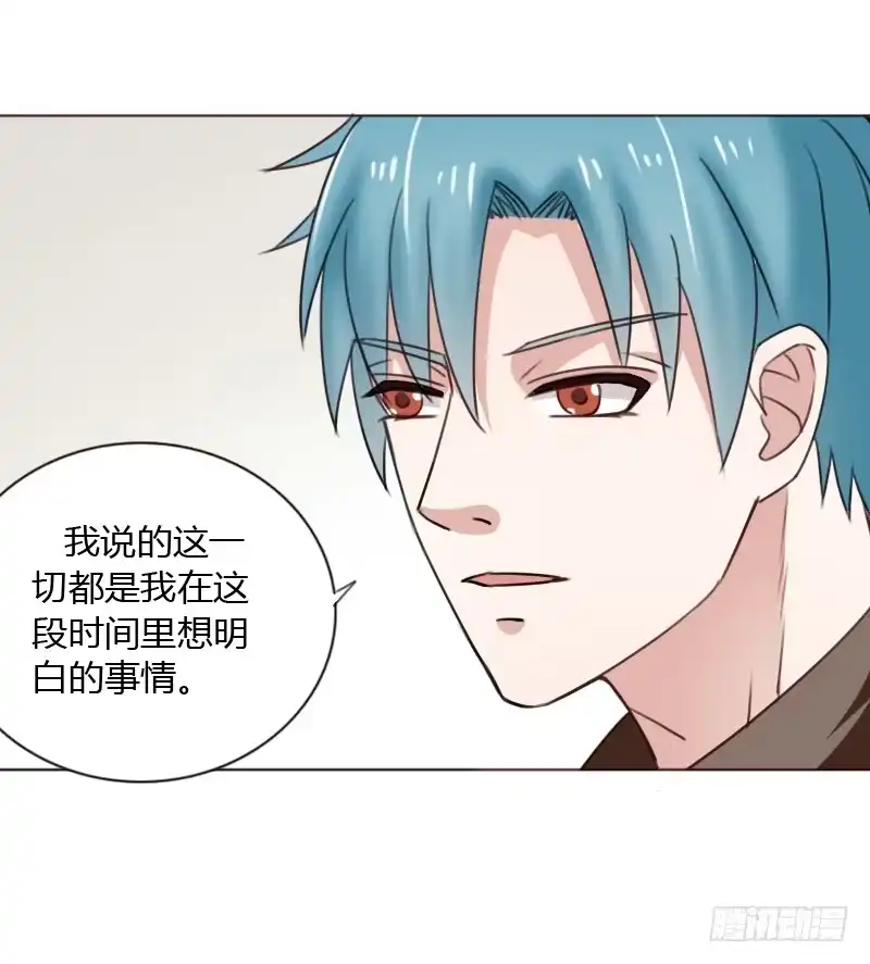 《总裁叫你进门》第四十五话 第78页