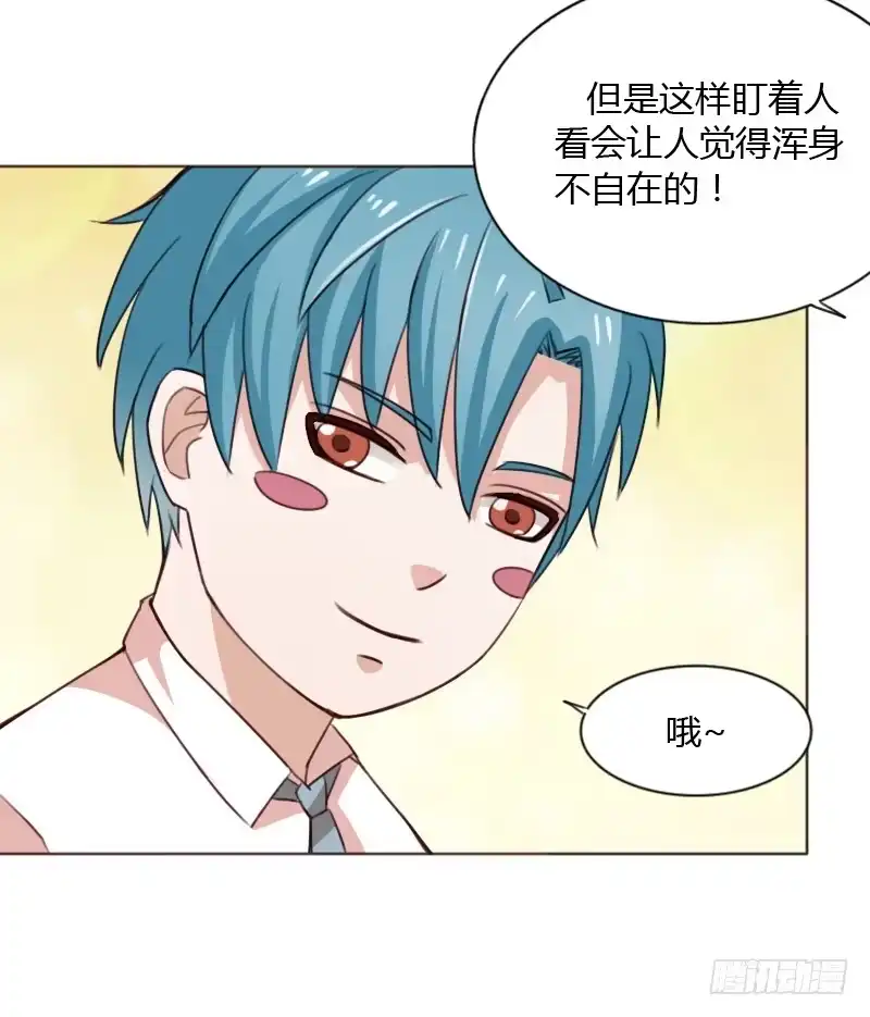 《总裁叫你进门》第四十五话 第95页