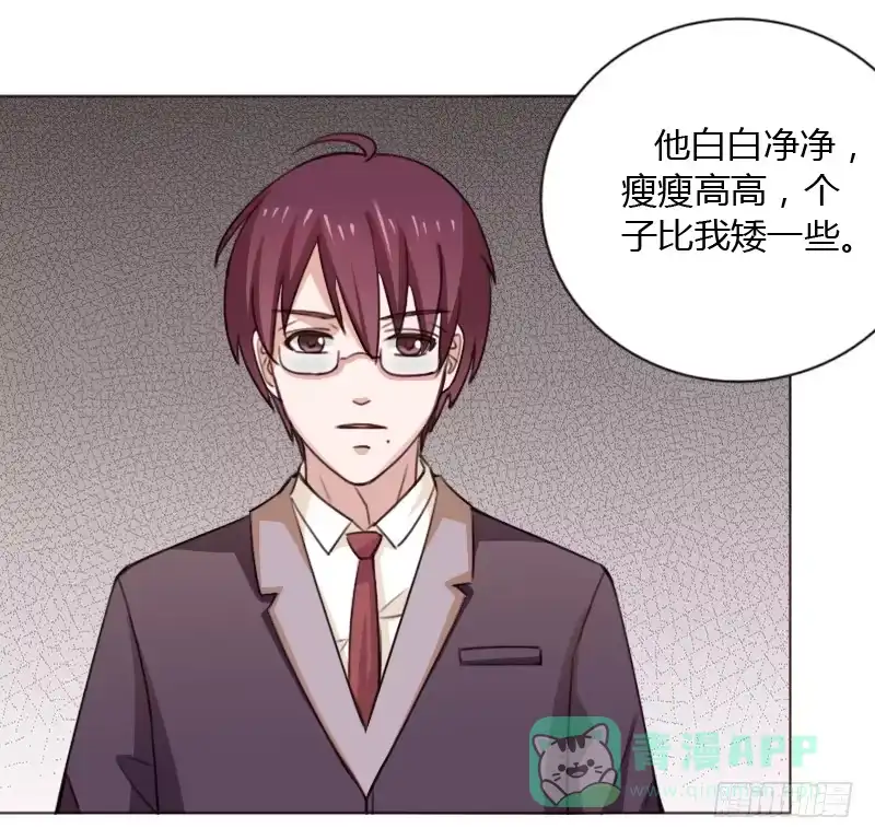 《总裁叫你进门》第四十五话 第26页
