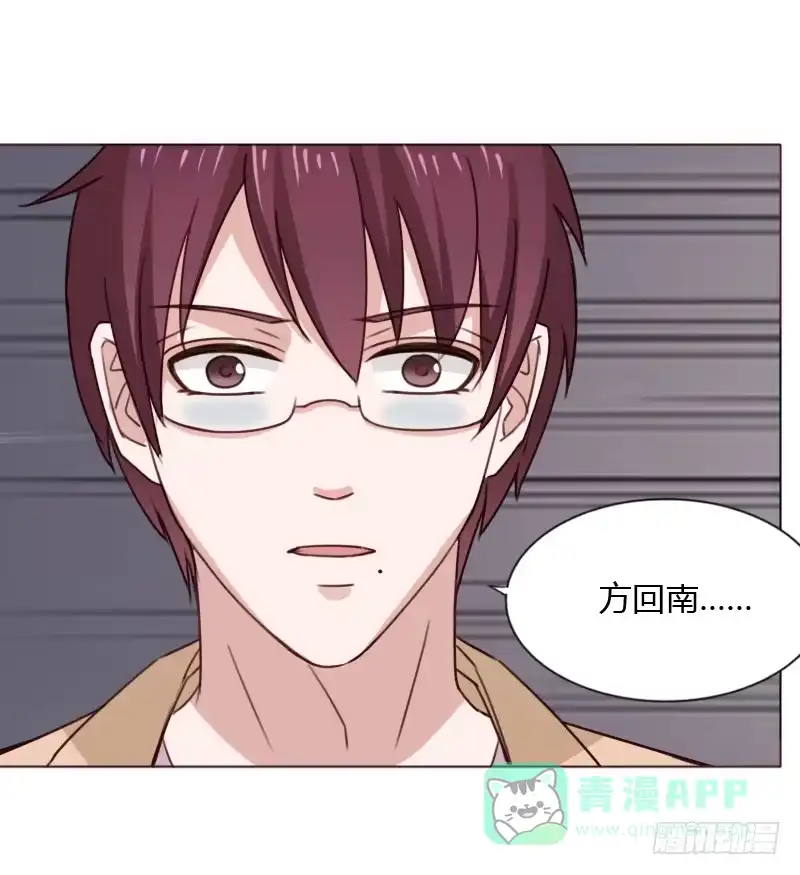 《总裁叫你进门》第四十五话 第46页